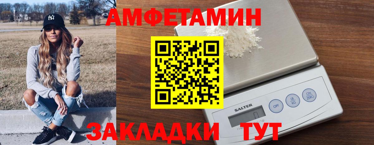 АМФ Розовый Саратов
