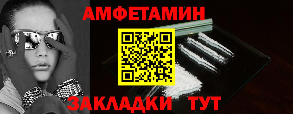 Amphetamine Premium  гидра ONION  АМФ  Саратов  Вход с VPN  АМФ 