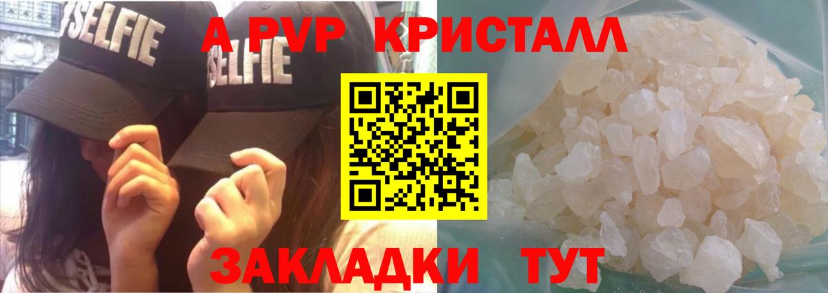 Alpha-PVP СОЛЬ   Вход с VPN  Экстази  Бошки Шишки  Саратов  МЕФ   Cocaine  ГАШИШ  Как найти наркотики? 
