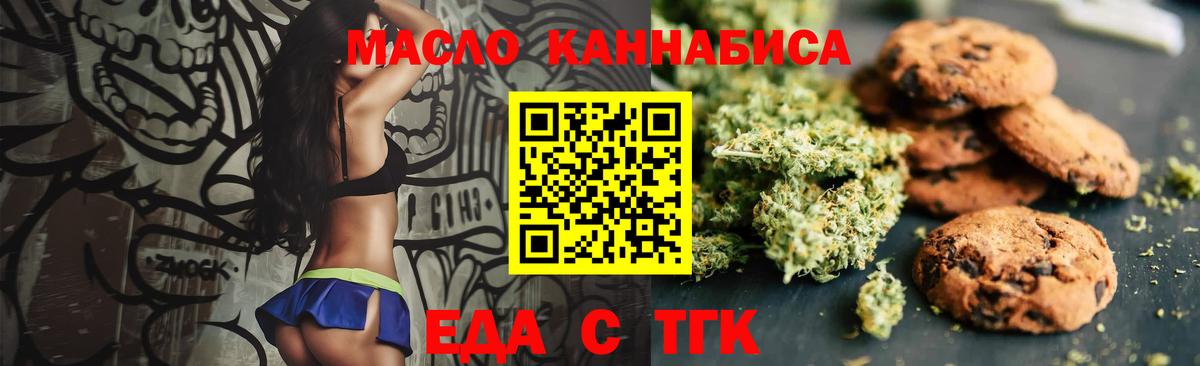Саратов  Печенье с ТГК конопля  Вход с VPN 