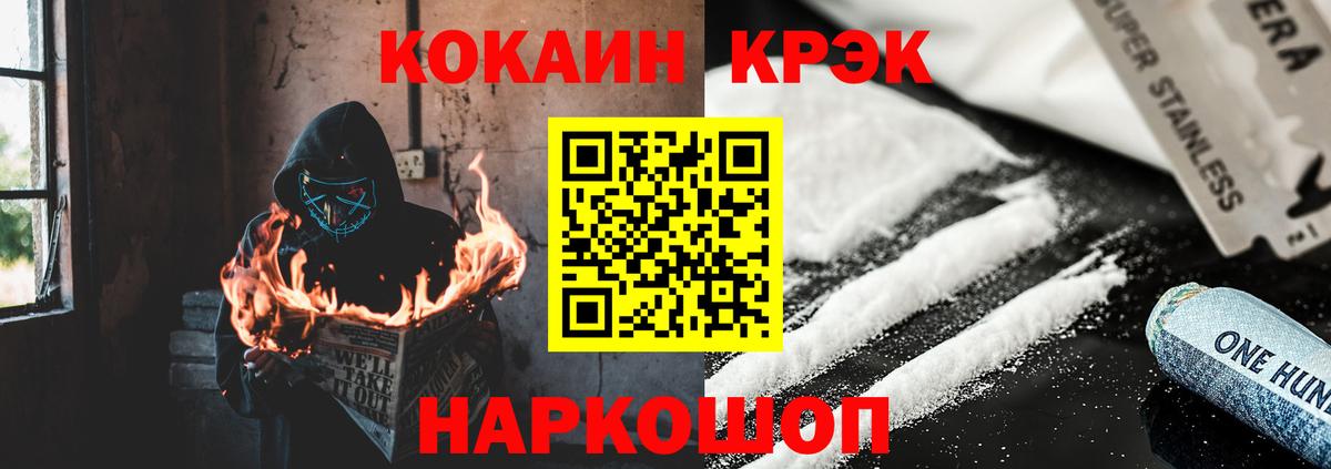 Кокаин 97% Саратов