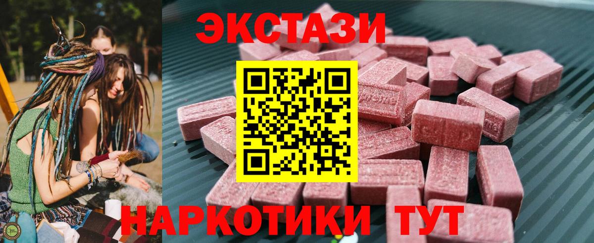 Ecstasy  Ecstasy 300 mg  Вход с VPN  Саратов 