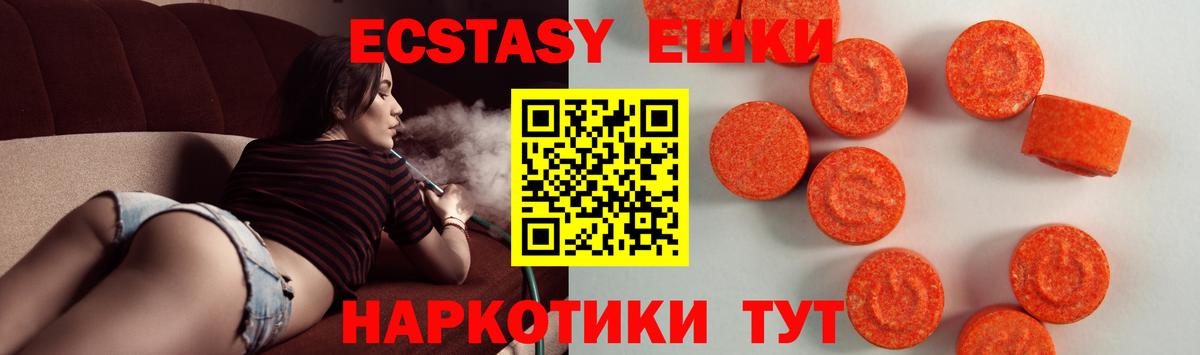 ЭКСТАЗИ VHQ Саратов