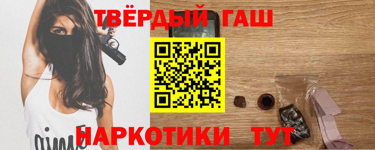 ГАШ гашик  Гашиш  ГАШ Изолятор  Саратов  Вход с VPN 