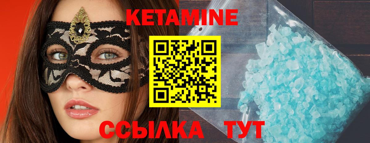 Кетамин VHQ  Вход с VPN  Кетамин VHQ  Саратов 