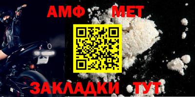 метамфетамин Пыть-Ях