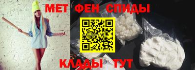 метамфетамин Пыть-Ях