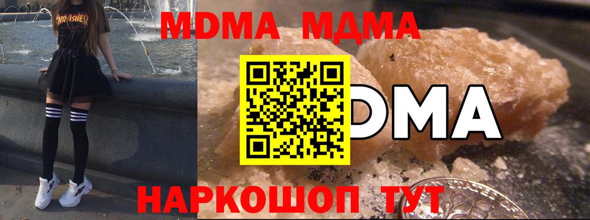 MDMA  MDMA Molly  Вход с VPN  Саратов  MDMA crystal 