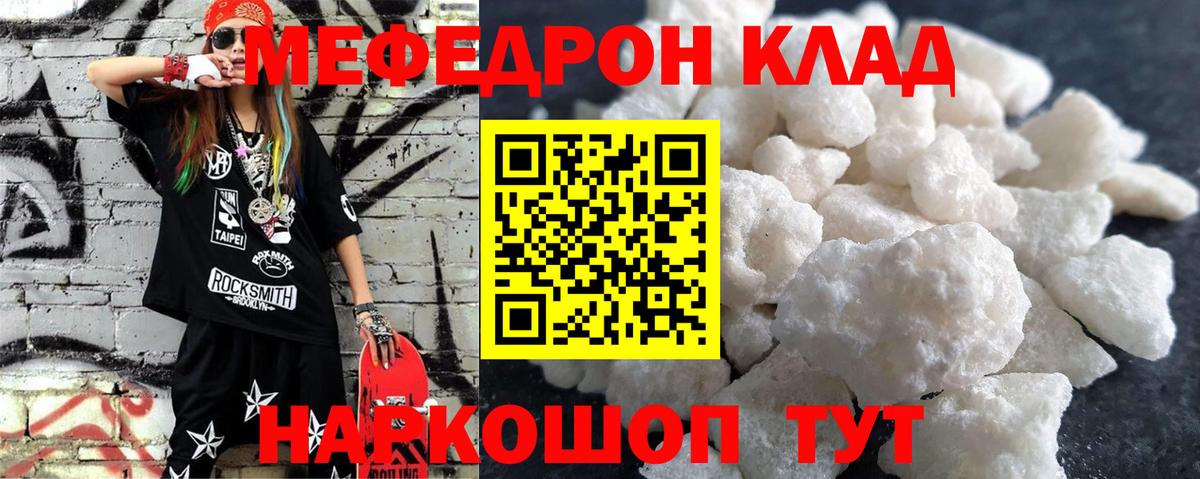 Меф Саратов
