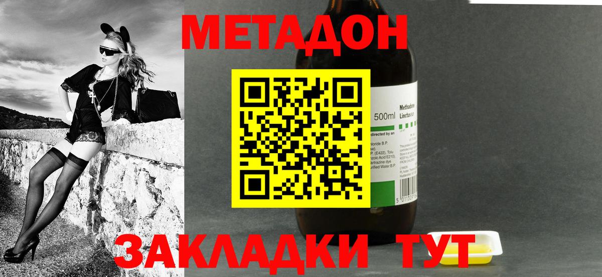 Метадон VHQ  Метадон белоснежный  Саратов  Вход с VPN 