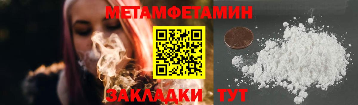 Саратов  МЕТАМФЕТАМИН кристалл  Вход с VPN 