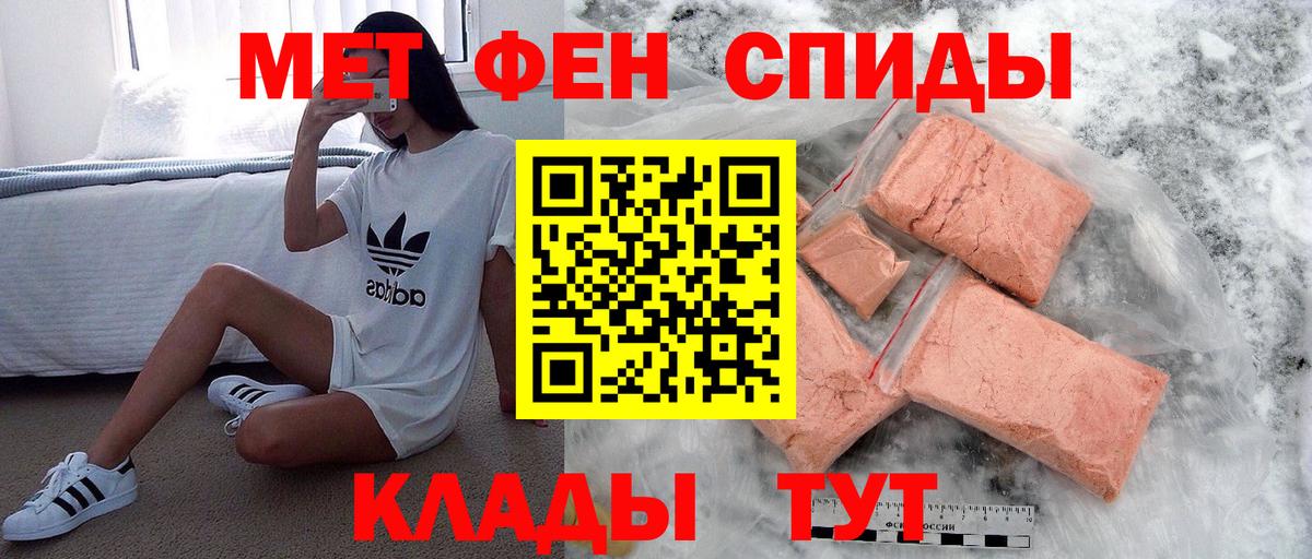 Метамфетамин мет Саратов