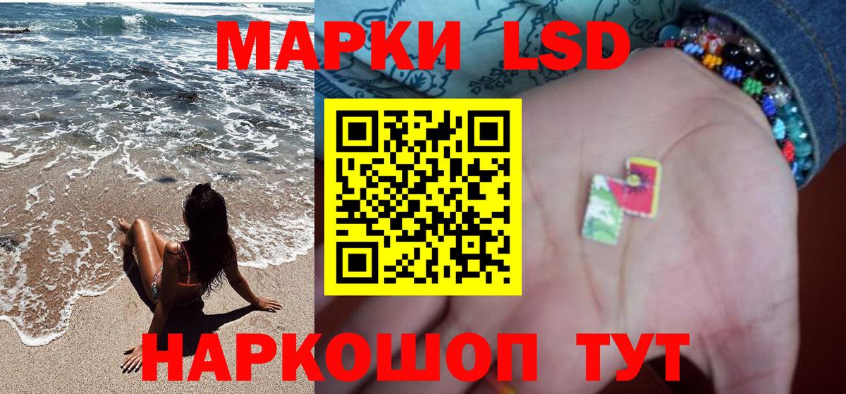 Наркотические марки 1,5мг  Вход с VPN  Саратов 